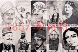 1857 की क्रांति