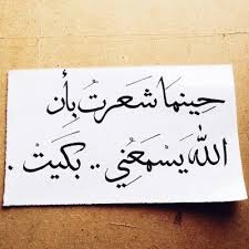 ياربي ياربي يارب arabic quotes islamic inspirational quotes islamic phrases