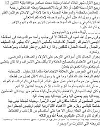 Contoh Teks Pidato Bahasa Arab Tentang Pentingnya Belajar Jago Berpidato Apa Yang Kamu Cari Ada Disini