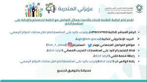 429 просмотров 5 лет назад. ÙƒÙ„ÙŠØ© Ø§Ù„ØªÙ‚Ù†ÙŠØ© Ù„Ù„Ø¨Ù†Ø§Øª Ø¨Ø§Ù„Ø£Ø­Ø³Ø§Ø¡ Tvtc F Ahssa Twitter