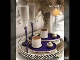 قاعده لاكواب الشاي والقهوه من الكروشيه. Ø§ÙÙƒØ§Ø± ÙÙŠ ØªÙ‚Ø¯ÙŠÙ… Ø§Ù„Ù‚Ù‡ÙˆØ© Youtube