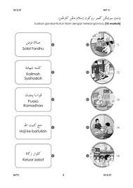 Yang dikenali peperiksaan pertengahan tahun atau. Soalan Pendidikan Islam Tahun 1 Ujian Penggal Pertama In 2021 Words Word Search Puzzle Word Search