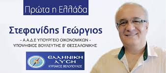 We did not find results for: Gewrgios Stefanidhs Ypopshfios Boyleyths B 8essalonikhs Home Facebook
