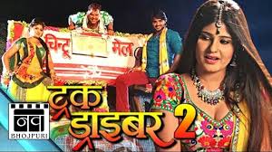 Bhojpuri new song driver babu #bhojpurinewsong2020 #bhojpuri2020video #sapnaawasthi subscribe us on vnclip. Truck Driver 2 à¤Ÿ à¤°à¤• à¤¡ à¤° à¤‡à¤µà¤° 2 Pradeep Pandey Nidhi Jha Bhojpuri Movie 2016 First Look Youtube