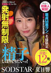 矢沢紀香
