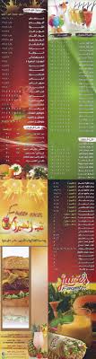 فقيه للعصيرات سيهات