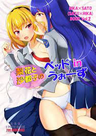 梨花&沙都子 痙攣イキ]沙都子が梨花に手マンや乳首噛みされてアヘったり、クンニと貝合せで絶頂潮吹きして痙攣しちゃう♡ | 同人すまーと