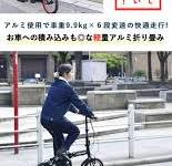 ミニベロ 折りたたみ自転車 14インチ シマノ6段変速【メーカー直営店】軽量 アルミフレーム 肉厚タイヤ 泥除け装備 折り畳み自転車 小径車 コンパクト カノーバー CANOVER CA-M1 ブラック ホワイト | voldy.collection