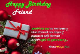 Thank you for reading happy birthday wishes for bestfriend in hindi till this end. Happy Birthday Shayari Wishes For A Best Friend In Hindi Quotes Happy Birthday Friend Birthday Wishes For Myself Happy Birthday Wishes