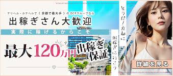 の出稼ぎ求人情報|出稼ぎ風俗専門の求人サイト出稼ぎちゃん