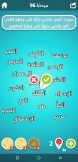 آخر حلقات ضربة معلم الموسم 1. Ø­Ù„ Ù„Ø¹Ø¨Ø© Ø¶Ø±Ø¨Ø© Ù…Ø¹Ù„Ù… Ù…Ø±Ø­Ù„Ø© 96 97 98 99 Ù…ÙˆÙ‚Ø¹ Ø³Ø¤Ø§Ù„ÙŠ