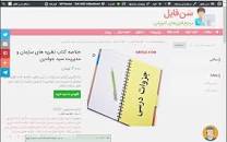 Image result for ‫دانلود کتاب نظریه های مدیریت سید جوادین‬‎