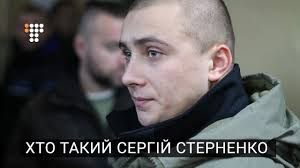 Стерненко каже, що передавав адреси колишньому керівництву бнону. Hto Takij Sergij Sternenko Youtube