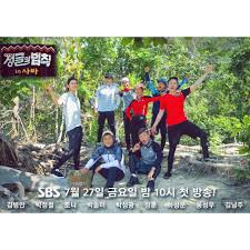 On april 20, a source from the show confirmed that sung hoon and kim byung man is preparing to set off on another law of the jungle adventure soon, and a few of his fellow castmates have been announced! Lotjinsabah Law Of The Jungle In Sabah