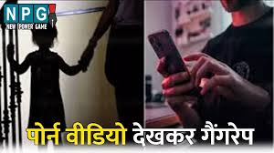 Kanpur News: 6 साल की मासूम हुई हवस का शिकार: दो लड़कों ने मोबाइल में पोर्न  वीडियो देखकर दिया वारदात को अंजाम | 6 year old girl gang raped, raped after  watching