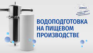 Анализ физико-химических показателей воды: жесткость, щелочность, окисляемость