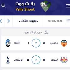يلا شوت حصري | yalla shoot أهم مباريات اليوم جوال مباشر لايف. ÙŠÙ„Ø§ Ø´ÙˆÙˆØª Yalla Shoot Ù…Ø¨Ø§Ø±ÙŠØ§Øª Ø¬Ø§Ø±ÙŠØ© Ø­Ø§Ù„ÙŠØ§ Ù„Ù…ØªØ§Ø¨Ø¹Ø© Ø§Ù„Ù†ØªØ§Ø¦Ø¬ Ø§Ù„Ø­ÙŠØ© Ø­Ù…Ù„ Ø§Ù„Ø¢Ù† ØªØ·Ø¨ÙŠÙ‚ ÙŠÙ„Ø§ Ø´ÙˆØª Ø£Ù†Ø¯Ø±ÙˆÙŠØ¯ Http Bit Ly 2qvpos0 Ios Http Apple Co 2uxb8my Facebook