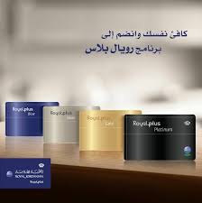 انضم إلى برنامج المسافر الدائم رويال Royal Jordanian Airlines فيسبوك