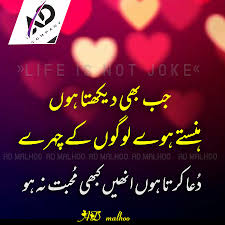 Pin Pa Best 2 Line Urdu Poetry Love Poetry Urdu Sad Poetry