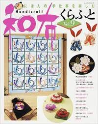 Wakame Kurafuto-Enjoy Japanese Handicrafts (Vol.9) (Lesson Series) Japanese  Craf 9784893969491 | eBay