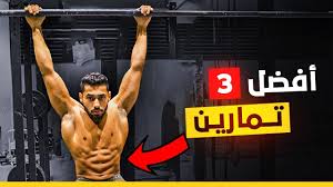 برامج تغذية وتمارين حسب هدفك ( خسارة وزن ، زيادة عضلات او تنشيف ) www.anmarfit.com فقط شرفني بالاشتراك بالقناه. ÙƒÙŠÙ ØªØ·Ù„Ø¹ Ø¹Ø¶Ù„Ø§Øª Ø§Ù„Ø¨Ø·Ù† Ø¨Ø³Ù‡ÙˆÙ„Ø© Ø§Ù„Ø³ÙƒØ³ Ø¨Ø§Ùƒ Youtube