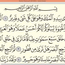 Check spelling or type a new query. Fadhilat Dan Kelebihan Surah Al Mulk