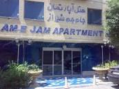 Image result for ‫هتل آپارتمان های شیراز‬‎