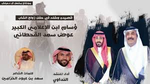 شله في حفل زواج الشاب ؤسام ابن الإعلامي عوض سعد القحطاني كلمات سعد عبود الخزامين أداء النداوي youtube