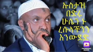 Bedru Hussein's Instagram, Twitter & Facebook