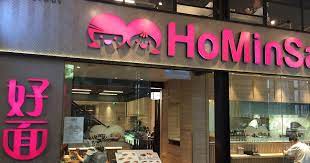 Ho min san @ mid valley kl. Weisekmui å¥½é¢å–„ho Min San Mid Valley