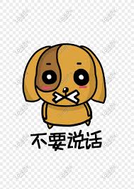 Download fat dog images and photos. Fat Dog Q Version Cartoon Character Figure Chat Expression Pack Png Image Picture Free Download 611705093 Lovepik Com