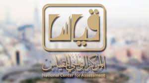 (linguistics) this term needs a translation to english. Ù‚ÙŠØ§Ø³ Ø¢Ù„ÙŠØ© Ø§Ù„Ø§Ø³ØªØ¹Ù„Ø§Ù… Ø¹Ù† Ù†ØªØ§Ø¦Ø¬ Ø§Ù„Ù‚Ø¯Ø±Ø§Øª Ø§Ù„Ø¹Ø§Ù…Ø© Ø¨Ø§Ù„Ù‡ÙˆÙŠØ© Ø§Ù„ÙˆØ·Ù†ÙŠØ©