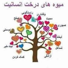 Image result for ‫سخن سنجیده‬‎