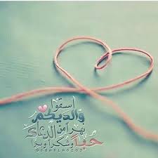 صور عن الام 2020 اجمل الصور عن الام Islamic Quotes Quran Strong Quotes Daughter Quotes