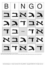 Arrange the letters into place, and hear the letter name spoken in using hebrew alphabet for kids free download crack, warez, password, serial numbers, torrent, keygen, registration codes, key generators is illegal. Hebrew Alphabet Bingo Cards To Download Print And Customize