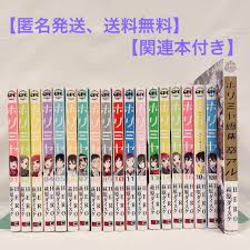 可愛いクリスマスツリーやギフトが！ 【豪華全巻セット】ホリミヤ 10.5巻 page100 画集卒アル おまけ付き 全巻セット -  www.hotesse.fr