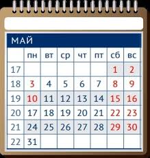 Как отдыхаем в мае 2021 года официально. Zsaev8xpbfoqdm