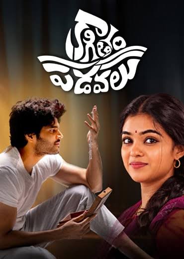 Kagitham Padavalu (2026)