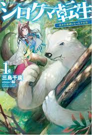 Novel Updates
