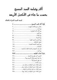 أنت الذي خلق الله أصلك من صلصال من حمإ مسنون. Ù£