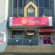 กู้ออมสิน 50,000 โครงการใหม่ ออมสิน สินเชื่อเสริมพลังฐานราก ไม่ต้องค้ำประกัน งดจ่ายหนี้ 6 เดือนแรก สำหรับเงิน กู้5000 หมดเขตวันที่ 30 ธันวาคม 2563 à¸˜à¸™à¸²à¸„à¸²à¸£à¸­à¸­à¸¡à¸ª à¸™ à¸ªà¸²à¸‚à¸²à¸‚à¸¥ à¸‡ Beranda Facebook