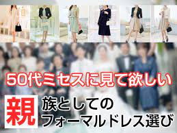 50代女性のためのドレス 結婚式お呼ばれゲストパーティードレス 40代 60代 結婚式パーティードレス お呼ばれ情報まとめサイト パーティードレス 40代 パーティードレス パーティードレス 20代