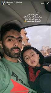وقال سمير كمونة، في تصريحات ببرنامج «ستاد المصري اليوم» الذي تقدمه الكاتبة الصحفية ياسمين. Ø´Ø§Ù‡Ø¯ Ø­Ø³ÙŠÙ† Ø§Ù„Ø´Ø­Ø§Øª Ù„Ø§Ø¨Ù†Ù‡ Ø£Ù„Ù Ø³Ù„Ø§Ù…Ø© Ø¹Ù„ÙŠÙƒ ÙŠØ§ Ø­Ø¨ÙŠØ¨ Ù‚Ù„Ø¨Ù‰ Ù…Ø¨ØªØ¯Ø§