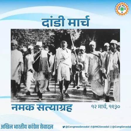 ThisDay in 1930 Pujya Bapu along with other Satyagrahis led a peaceful march from Sabarmati Ashram to Dandi to protest against colonial monopoly, oppression and injustice. The Salt Satyagrah touched a chord