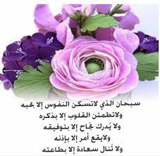 pin by ummohamed on اسماء الله الحسنى in 2021 good morning gif morning gif flowers