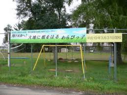 当別町立蕨岱小学校