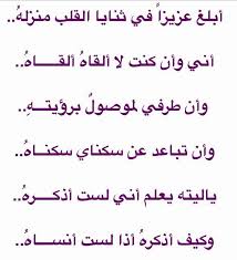 وكيف اذكره اذا لست انساه Inspirational Quotes Words Arabic Quotes