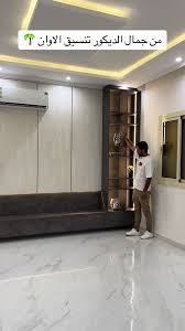 ‫ديكور #تصميم_داخلي #ديكور_منزلي #ديكور_بيت #ديكورات_داخليه | TikTok‬‎