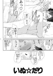 いぬだり【ユーリ!!! on ICE/ヴィク勇】 | BLぱらだいす-無料でBL同人誌・漫画が読める！-