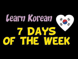 Maybe you would like to learn more about one of these? Korean Days Of The Week Learn Korean Seven Days Of The Week Korean For Beginners Youtube